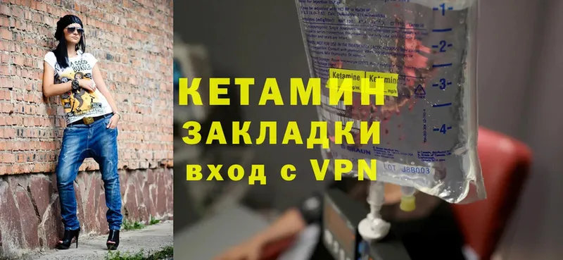 КЕТАМИН VHQ  Крымск 